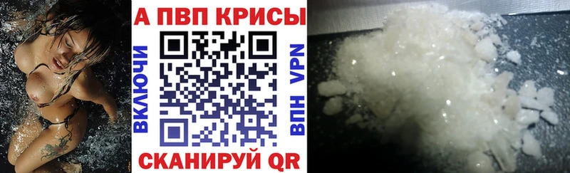 Купить  Надым  APVP крисы CK 