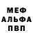 Амфетамин Розовый ArtyomSan