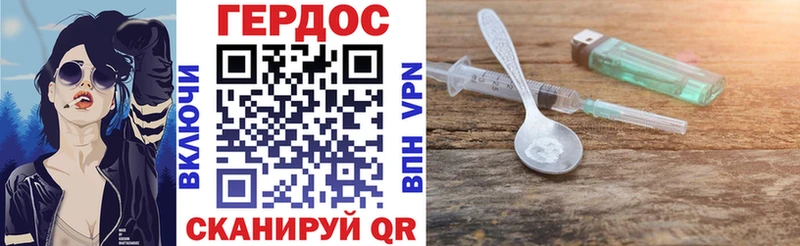 ГЕРОИН Heroin  Купить  Надым 