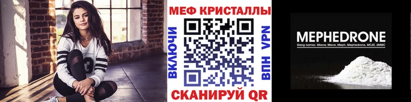 МЯУ-МЯУ mephedrone  Надым 